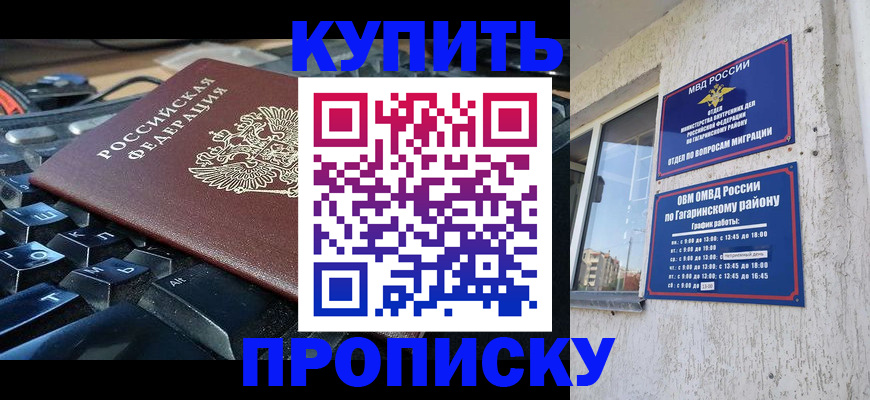 временная регистрация для всех в Зеленоградске