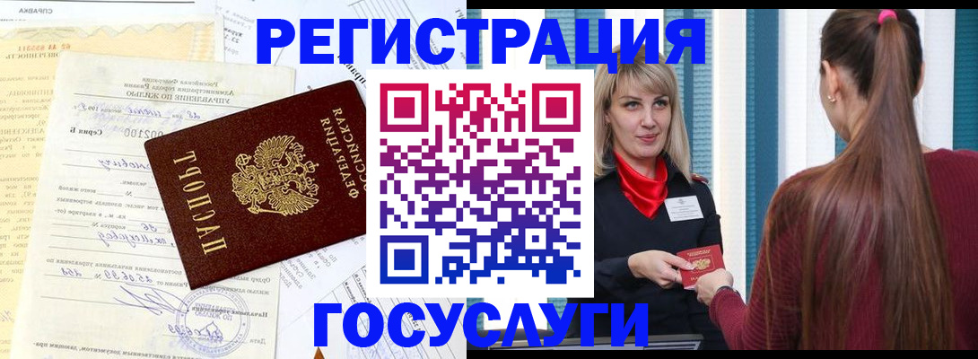 временная регистрация законно в Зеленоградске