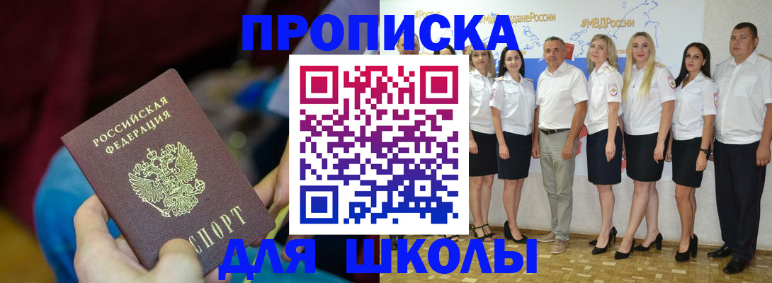 временная регистрация госуслуги в Зеленоградске